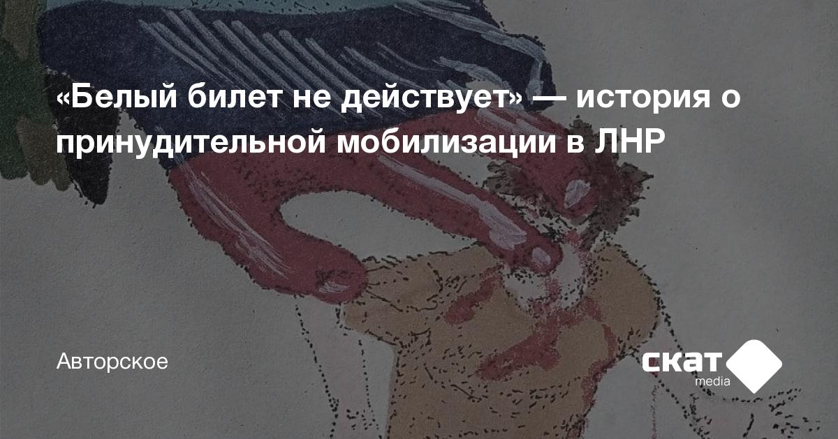 История лнр презентация