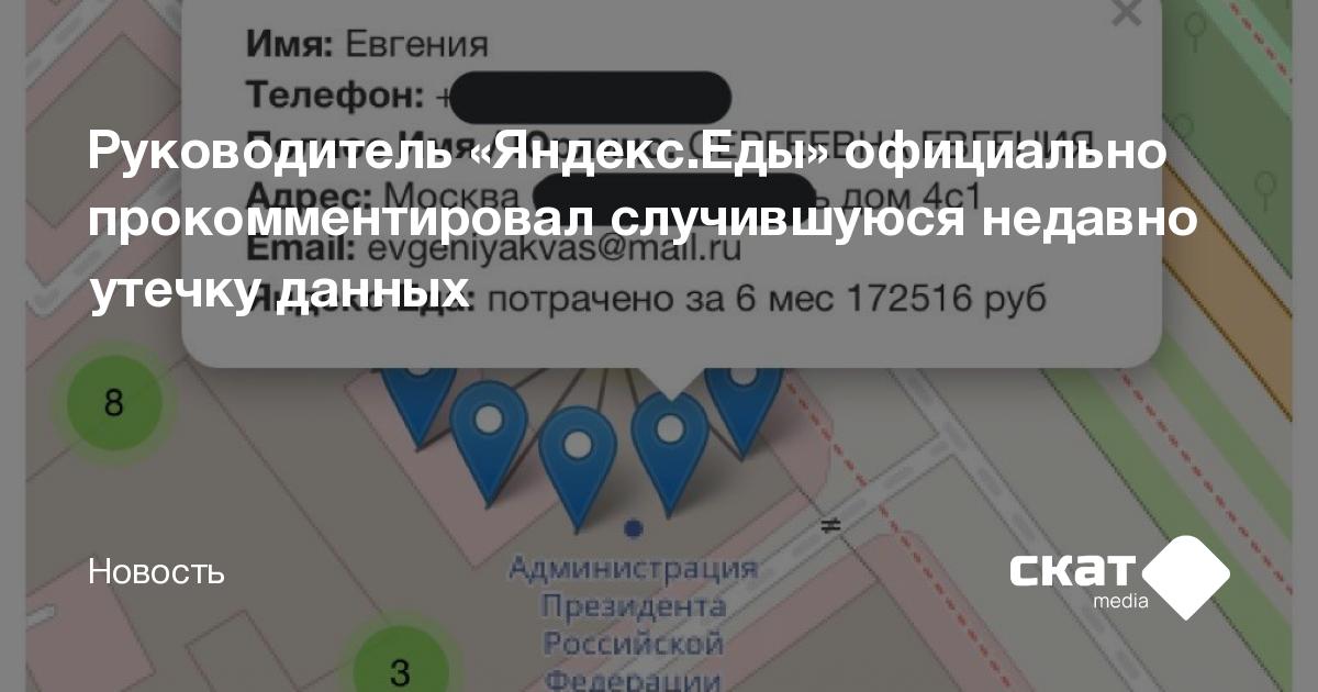 Приложение яндекс еда не работает