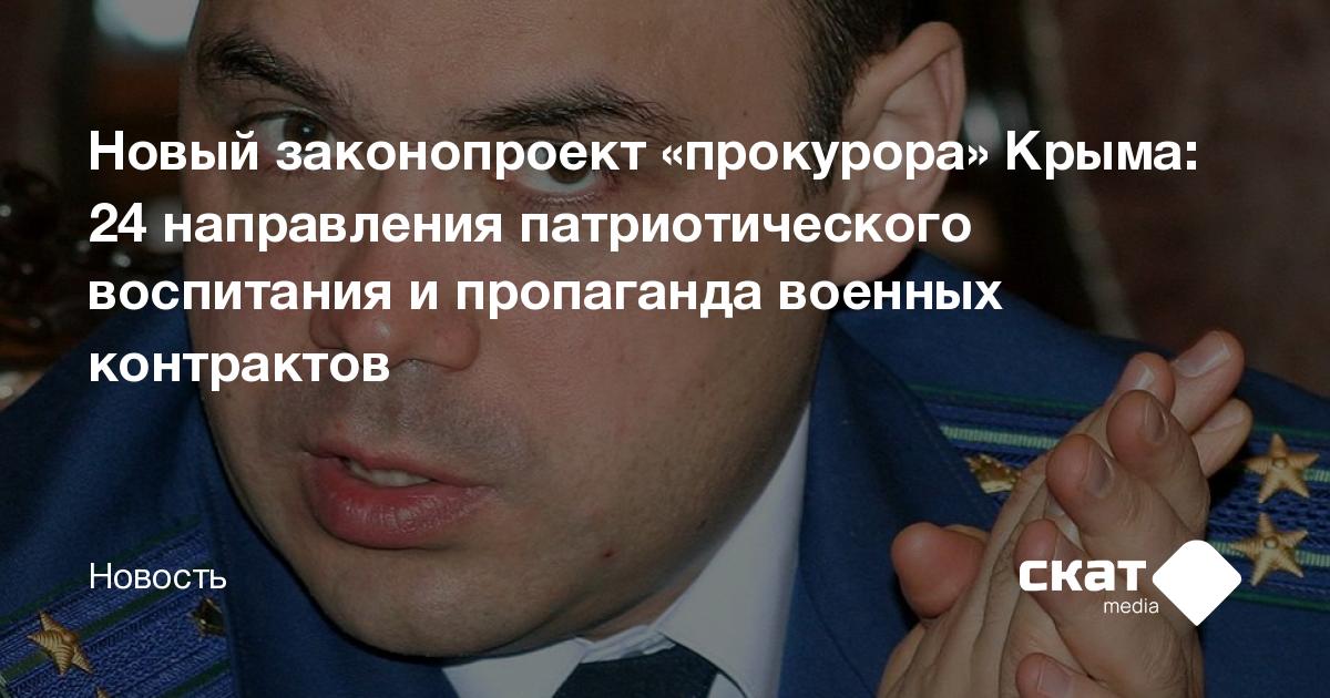Фото Прокурора Крыма Натальи — Softforoneyou.ru